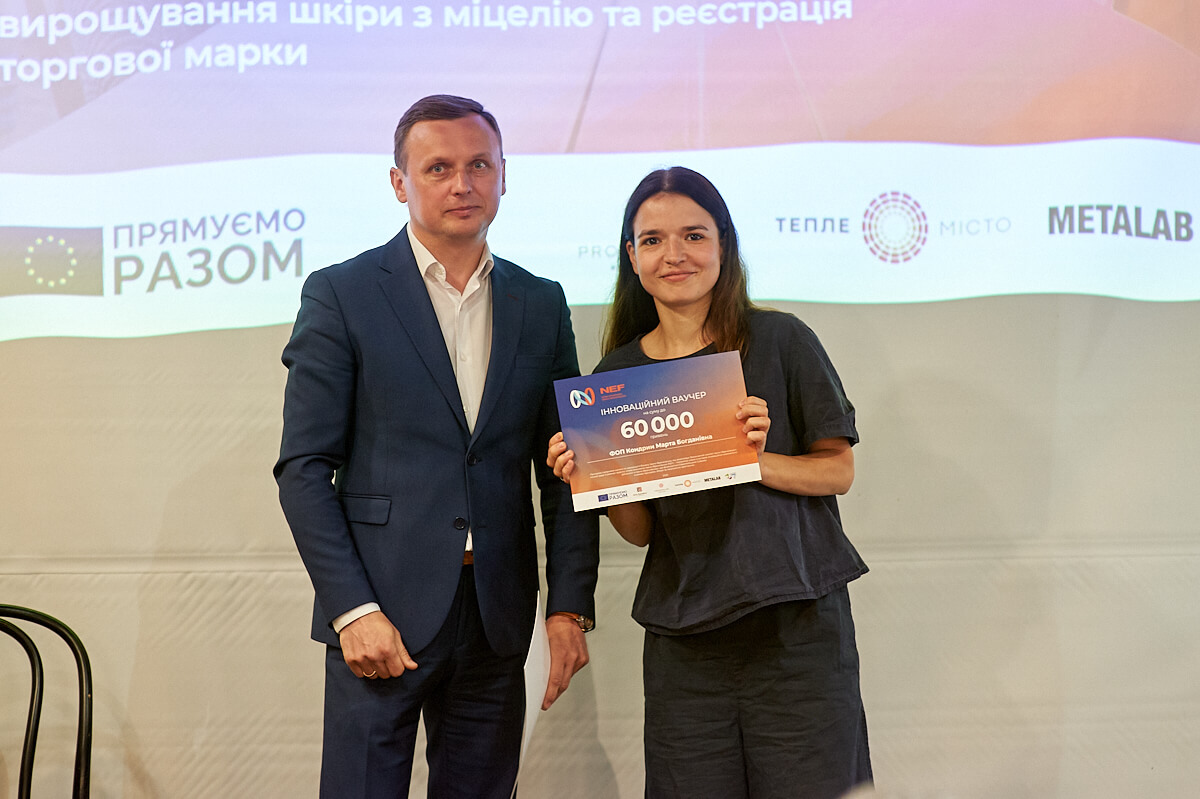 міцелій у івано-франківську, інноваційні ваучери, виконавчий комітет міської ради